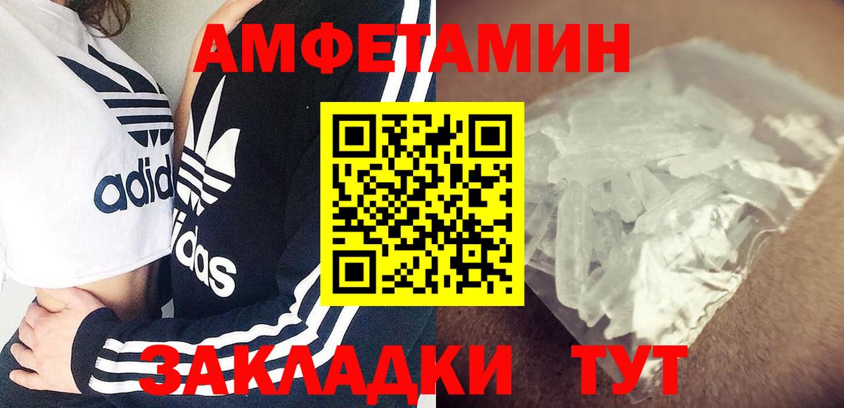 Amphetamine 98% Красный Сулин