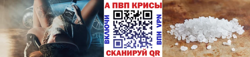 Альфа ПВП Crystall  Красный Сулин 