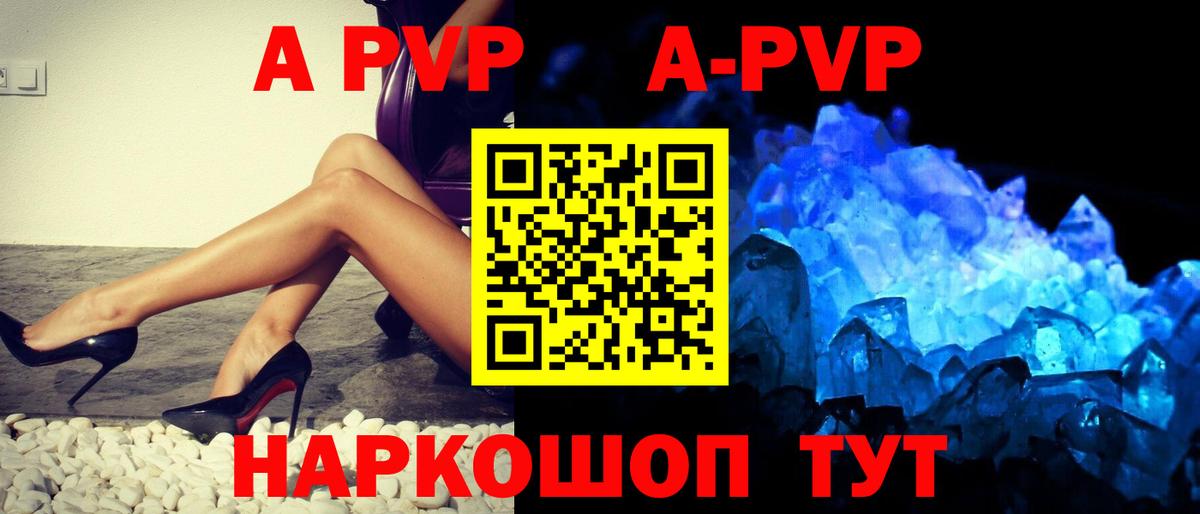 Красный Сулин  Alfa_PVP мука  Альфа ПВП VHQ  Вход с VPN  APVP VHQ 
