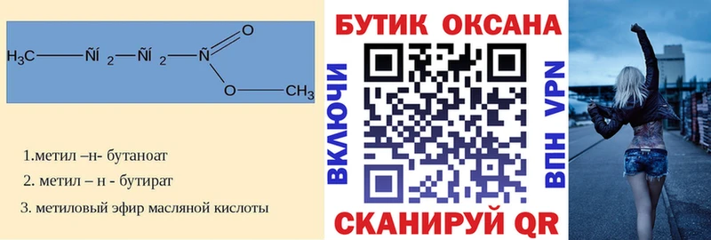 Бутират оксана  Красный Сулин 