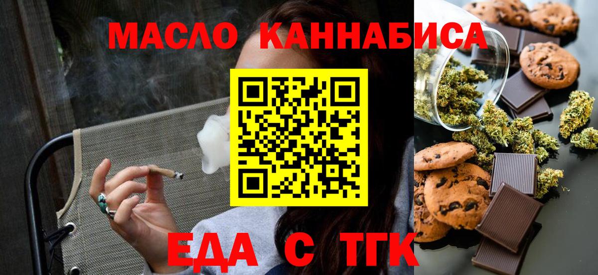 Красный Сулин  Печенье с ТГК конопля  Вход с VPN 
