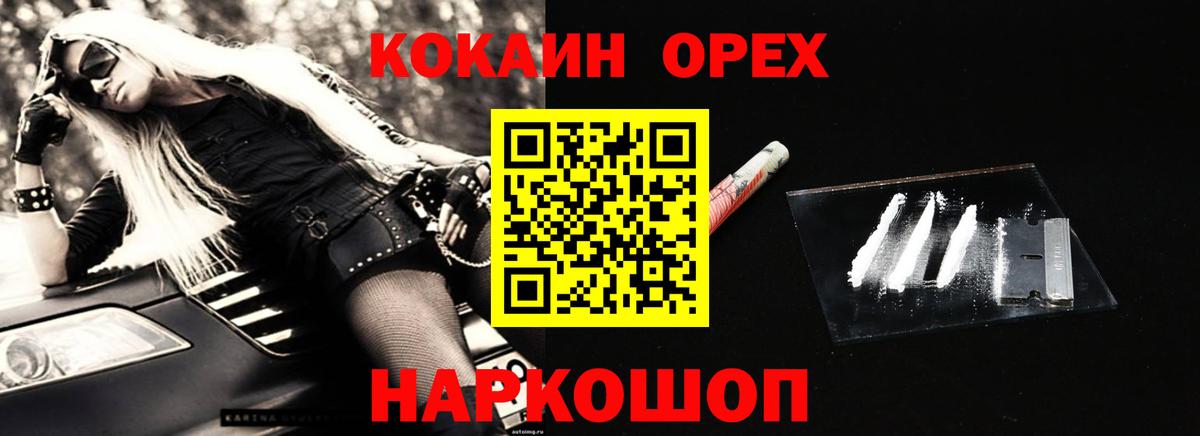 COCAIN Эквадор  КОКАИН 99%  Cocaine  Красный Сулин  Вход с VPN 
