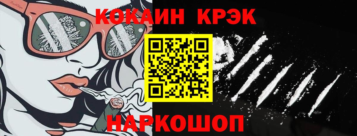Кокаин FishScale Красный Сулин