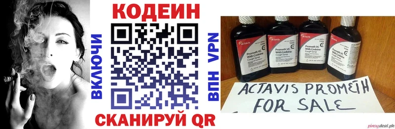 Кодеин напиток Lean (лин)  ОМГ ОМГ ТОР  Красный Сулин  даркнет сайт 