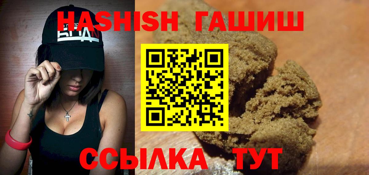 ГАШИШ убойный  Вход с VPN  Красный Сулин  ГАШ  ГАШИШ hashish 
