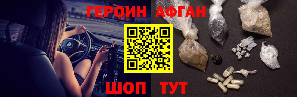ГЕРОИН герыч  Вход с VPN  Красный Сулин 