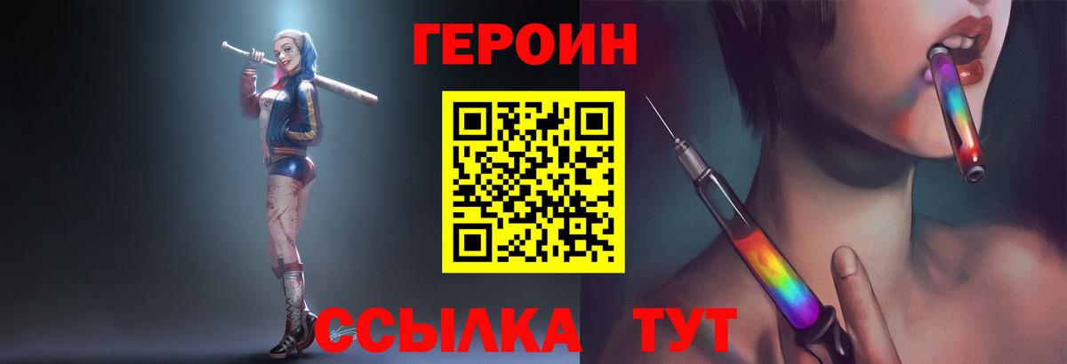 Героин герыч Красный Сулин