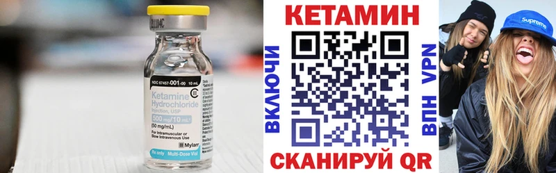 КЕТАМИН VHQ  цена   Красный Сулин 
