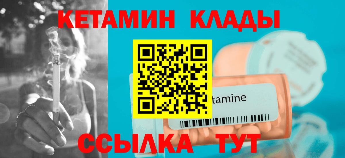 Кетамин VHQ  Кетамин ketamine  Вход с VPN  Красный Сулин 