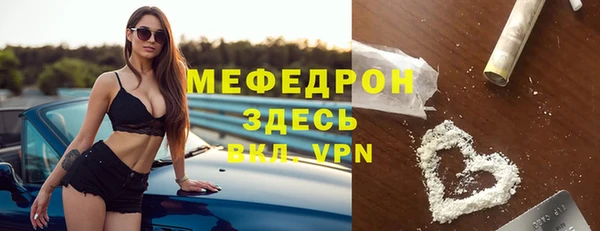 меф Болотное