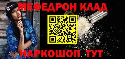 MESCALINE Ярцево