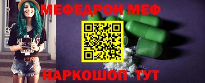 MESCALINE Ярцево