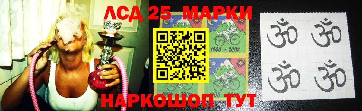 Лсд 25 экстази кислота Красный Сулин