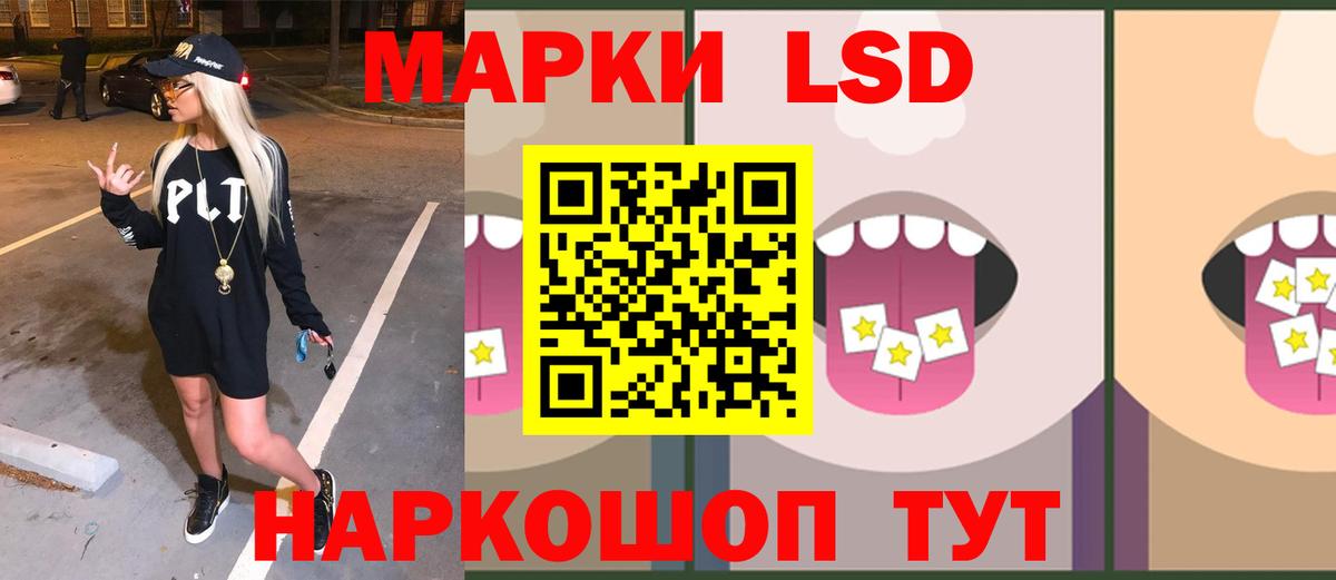 mega ССЫЛКА  Лсд 25 экстази кислота  Красный Сулин  Лсд 25 экстази  Вход с VPN  ЛСД экстази ecstasy 