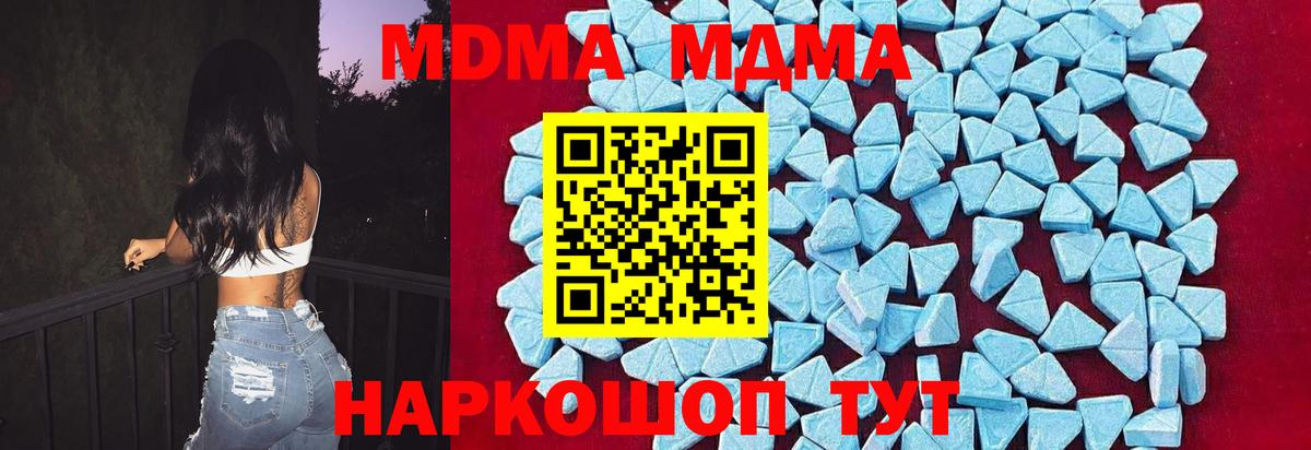 MDMA crystal  MDMA  Красный Сулин  МДМА молли  Вход с VPN 