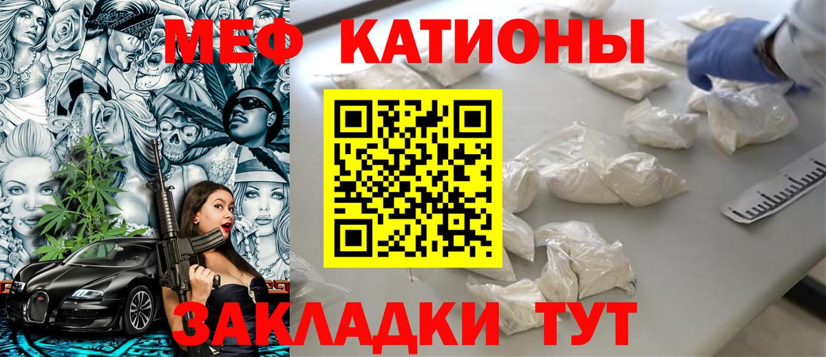 Меф кристаллы Красный Сулин