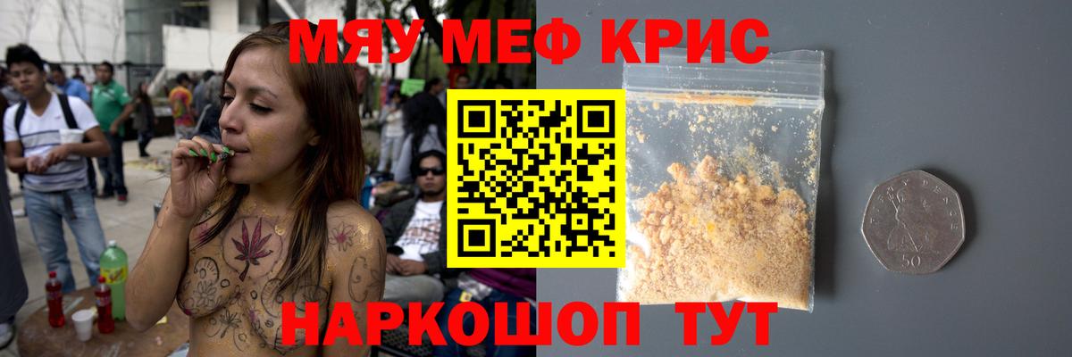 Меф 4 MMC  МЕФ мяу мяу  Красный Сулин  МЕФ  Вход с VPN 