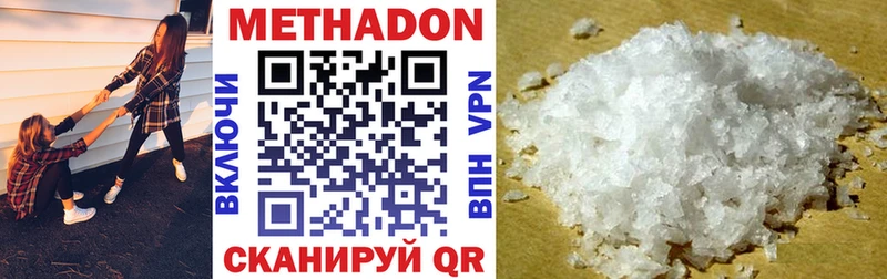 МЕТАДОН methadone  Красный Сулин 
