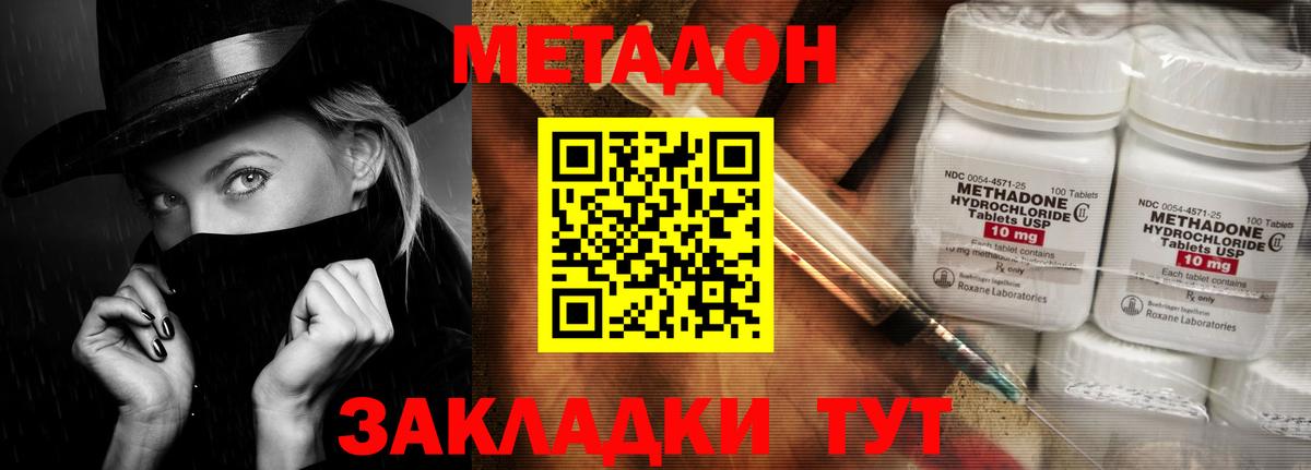 Красный Сулин  МЕТАДОН кристалл  Вход с VPN 